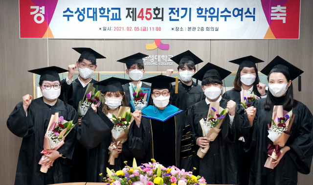 수성대 졸업생들이 파이팅을 외치고 있다. 수성대 제공