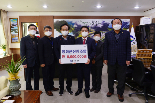 봉화산림조합 직원들이 성금을 전달하고 있다. 봉화군 제공