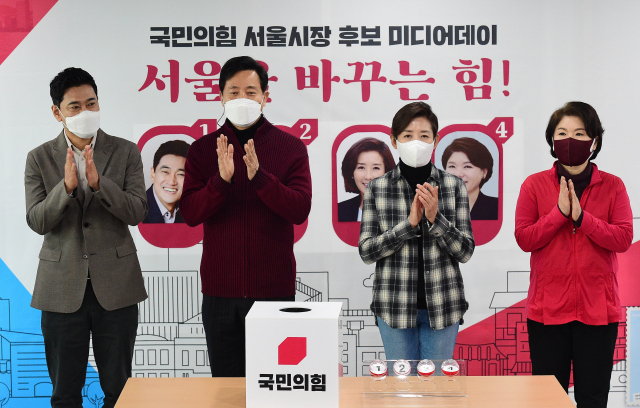 국민의힘 서울시장 후보 예비경선을 통과한 오신환(왼쪽부터), 오세훈, 나경원, 조은희 후보가 8일 서울 여의동 국민의힘 중앙당사에서 열린 서울시장 선거 본경선 미디어데이에서 경선 후보자 기호 추첨을 하고 있다. 연합뉴스