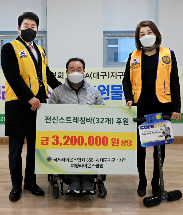 대구지역 봉사단체인 여명라이온스클럽이 8일 대구시장애인체육회를 찾아 320만원 상당의 스트레칭기구 32개를 후원했다. 대구시장애인체육회 제공