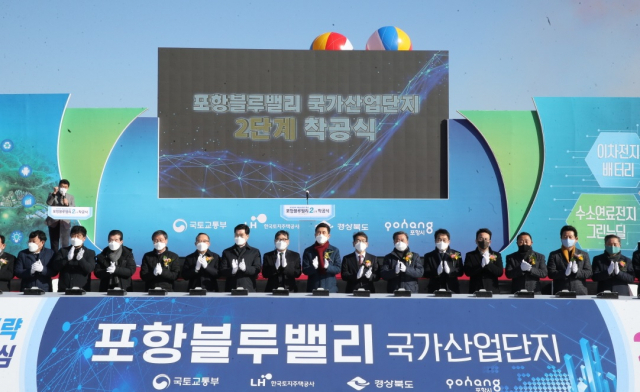 포항 블루밸리 국가산단 2단계 착공식 8일 열렸다. 포항시 제공