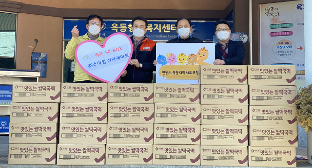 스마일식자재마트