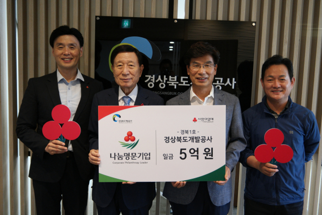 경북개발공사는 지난해 총 18번에 걸쳐 4억원 상당의 긴급방역 물품지원 등으로 경북사회복지공동모금회가 선정하는 도내 제1호 