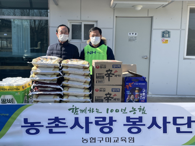 농협구미교육원