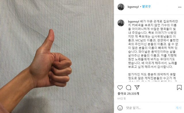 싱어게인 우승소감이 적혀있는 이승윤의 인스타그램 갈무리.