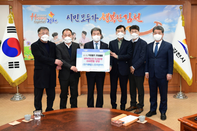 ㈜이레테크·㈜티앤아이 송팔선 회장이 8일 김천시청을 방문해 KF94 마스크 1만5천 장을 전달했다. 김천시 제공