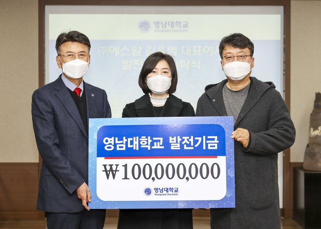 김용범 ㈜에스알 대표이사가 모교 영남대에 발전기금 1억 원을 기탁했다. 왼쪽부터 최외출 총장, 박근영 여사(김용범 대표이사 배우자), 김용범 대표이사. 영남대 제공