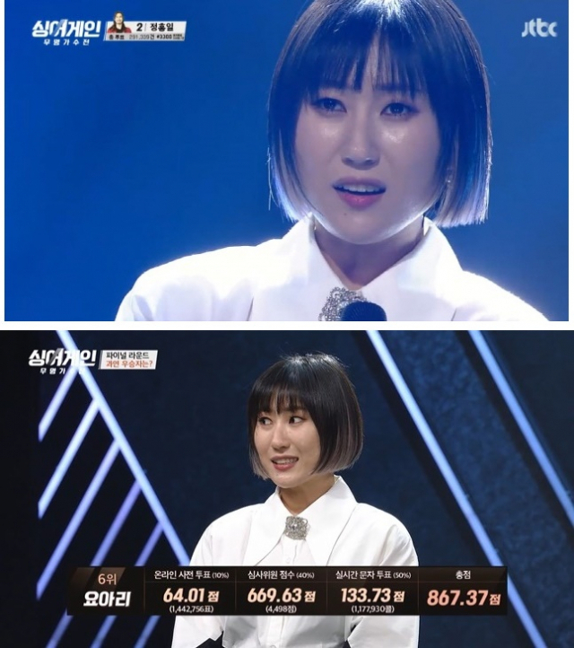 JTBC 싱어게인에 출연한 요아리. 방송 화면 캡쳐