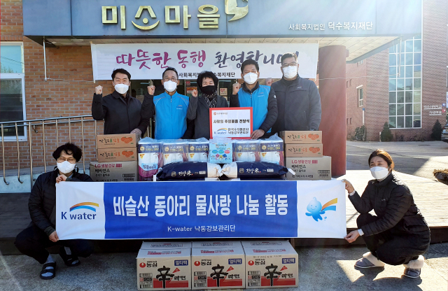 한국수자원공사 낙동강보관리단 성금전달식. 덕수복지재단 제공