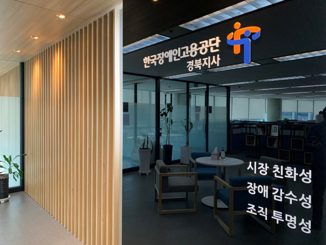 구미 송정동의 한국장애인고용공단 경북지사 전경. 매일신문 DB