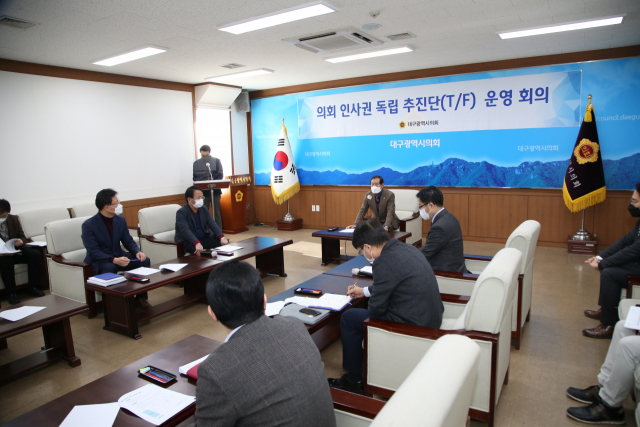 대구시의회는 9일 지방자치법 개정안 도입에 대비하기 위한 추진단을 구성해 첫 회의를 열었다고 밝혔다. 대구시의회 제공