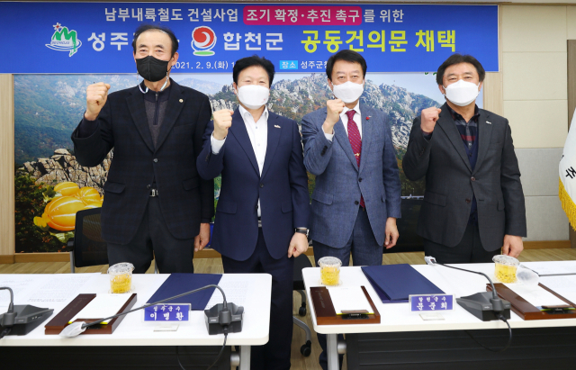 이병환 성주군수, 문준희 합천군수 등이
