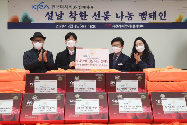 한국마사회는 설 명절을 맞아 사업장 소재 지역 인근 소외계층에 농축산물을 전달했다고 9일 밝혔다. 한국마사회 제공