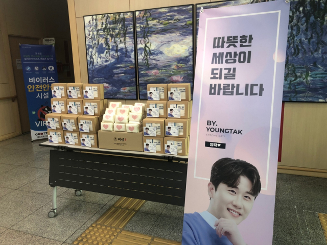 가수 영탁이 9일 인천 남동구 논현종합사회복지관에 전달한 후워물품의 모습. 논현종합사회복지관 제공