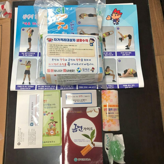자가격리자에게 제공되는 금연 지원 물품. 칠곡군 제공