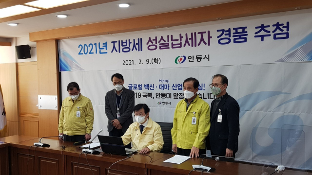 성실납세자 추첨 모습. 안동시 제공