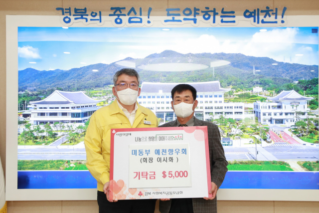 미국 동부 예천향우회 이시진(오른쪽) 전 회장이 미국에서 보내온 5천 달러를 직접 김학동 예천군수에게 전달했다. 예천군 제공