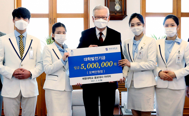 계명대 홍보대사 