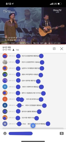 경기도 등이 주최한 비대면 토크 콘서트 댓글 창에 소속과 직급을 밝히고 있는 경기도 소속 공무원 댓글이 이어지고 있다. 온라인 커뮤니티 캡쳐. 연합뉴스