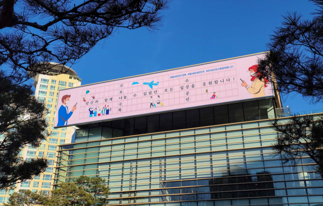 대구 수성구 대구은행 본점. DGB대구은행 제공