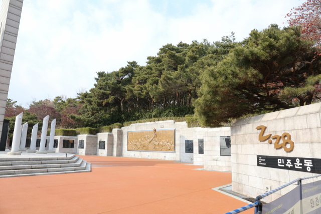 대구 달서구 두류공원에 위치한 2·28민주운동기념탑 전경. (사)2.28민주운동기념사업회 제공