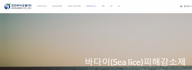 전진바이오팜