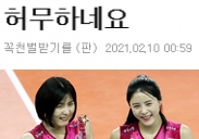 (위)학폭(학교폭력) 피해자 글 제목 (아래)이재영·이다영. 네이트 판 캡처, 연합뉴스