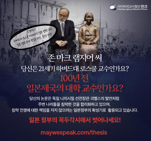사이버 외교 사절단 반크가 