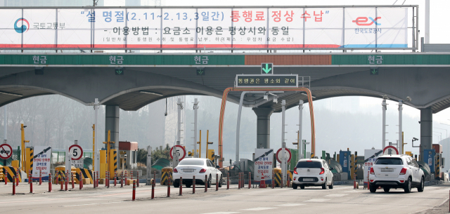 설 연휴 첫날인 11일 오후 경기도 성남시 분당구 궁내동 서울톨게이트에 설 연휴 기간 고속도로 통행료 정상 수납 안내가 띄워져 있다. 정부는 그간 명절 때마다 3일간 고속도로 통행료를 면제했으나 지난해 추석에 이어 이번 설에도 통행료를 정상적으로 받고, 그 수입은 코로나19 활동 등에 쓸 예정이다. 연합뉴스