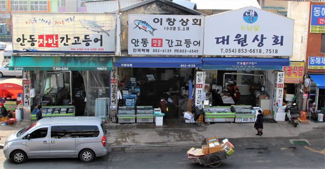 안동신시장 입구에 자리잡은 수많은 간고등어 매장의 모습