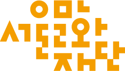 서울문화재단 로고