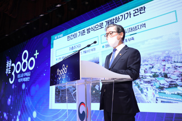 변창흠 국토교통부 장관이 지난 4일 