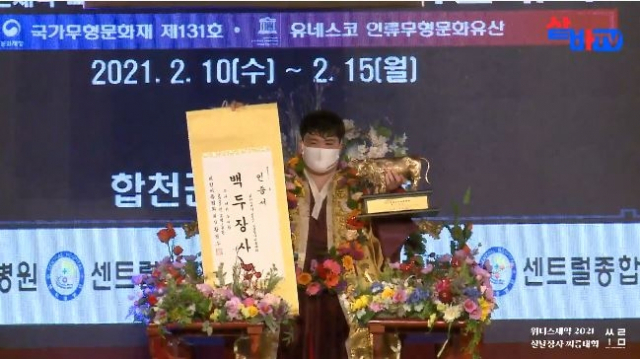 위더스제약 2021 설날장사씨름대회 1위 백두장사 장성우. 대한씨름협회 유튜브 갈무리