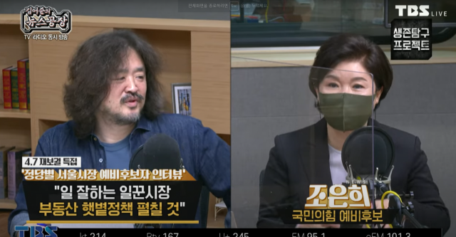 TBS 김어준의 뉴스공장 유튜브 채널 캡쳐