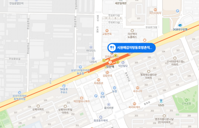 시원애감자탕. 네이버 지도 캡처