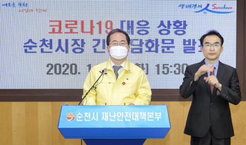 17일 오후 전남 순천시청에서 허석 순천시장이 신종 코로나바이러스 감염증(코로나19) 대응 상황 관련 긴급담화문을 발표하고 있다. 순천시는 이날 민관공동대책위원회를 열고, 오는 18일부터 일부 업종의 이용 제한을 강화하는 사회적 거리두기 1.5단계를 시행하기로 했다. 순천시 제공