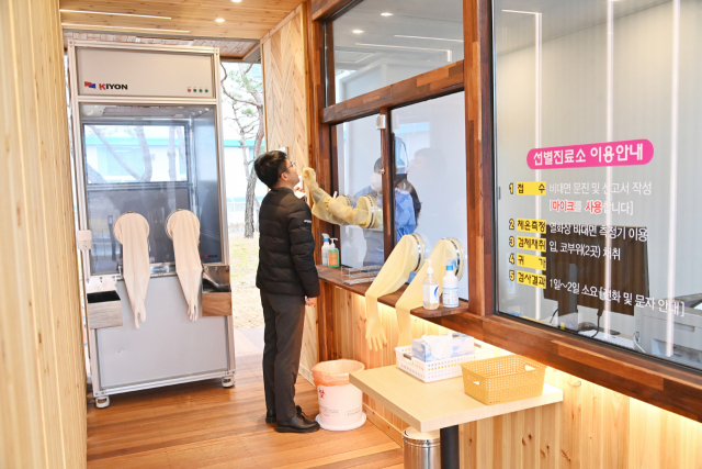 경북 청송군 호흡기 전담 클리닉이 15일부터 운영에 들어갔다. 청송군 제공