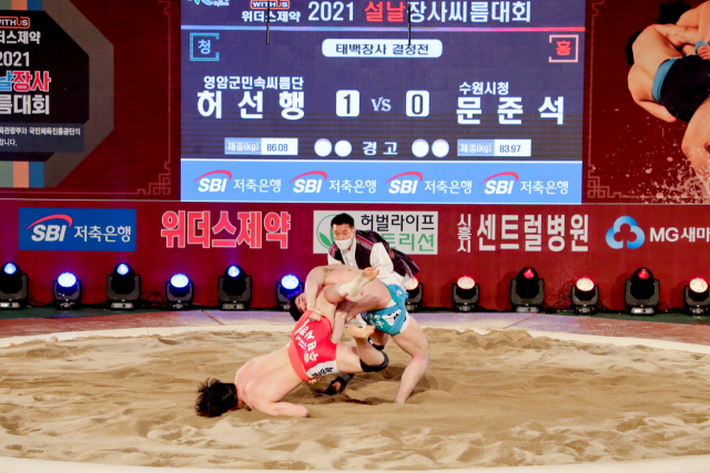 위더스제약 2021 설날장사씨름대회 모습. 합천군 제공