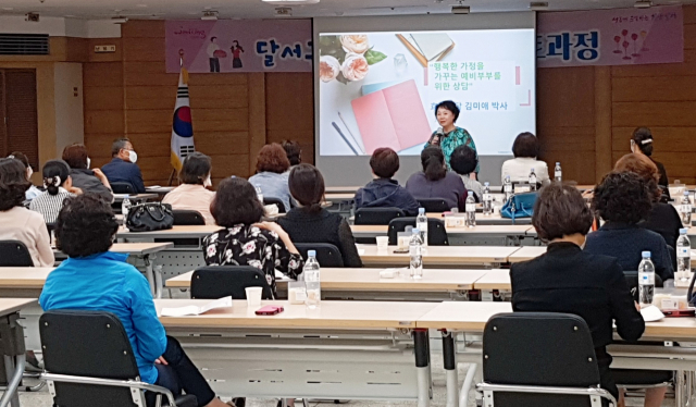 지난해 결혼상담학 수업 장면