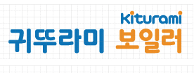 귀뚜라미보일러 로고