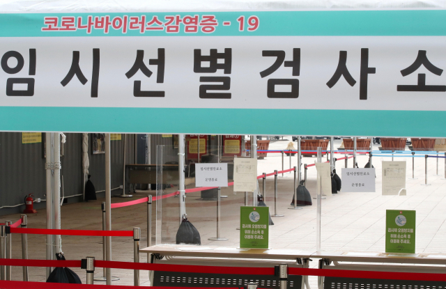 15일 오후 서울광장 코로나19 임시 선별검사소에 운영종료를 알리는 안내문이 붙어 있다. 연합뉴스