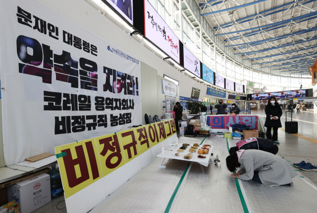 설날인 12일 오전 서울역에서 코레일네트웍스와 철도고객센터지부 비정규직 노동자들이 차례상 앞에서 절을 하고 있다. 연합뉴스