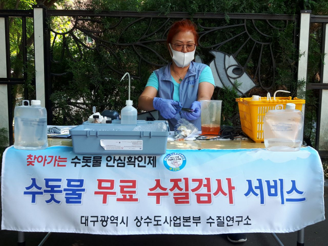 대구시가 지난해부터 시작한 