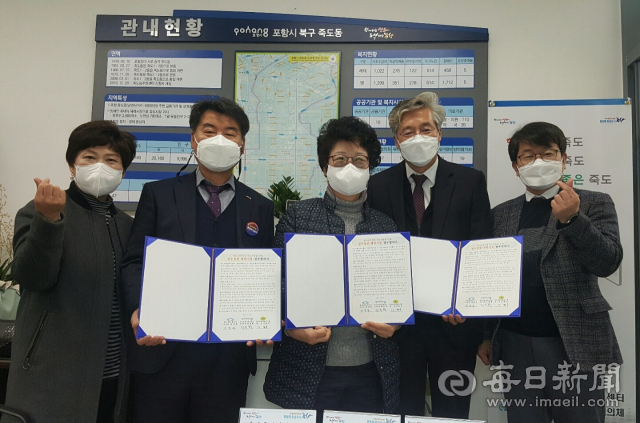 포항시 북구 죽도동에서 형산새마을금고 및 새마을부녀회 관계자들이 모여 지역 취약계층에게 사랑 담긴 밑반찬을 전달하기 위한