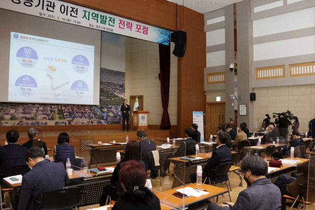 16일 경주시청 알천홀에서 열린 