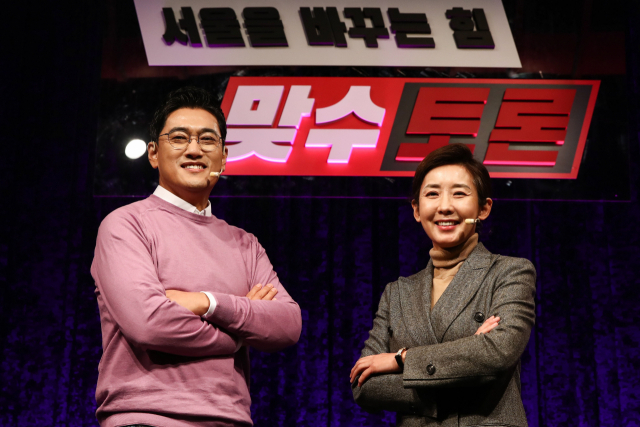 16일 서울 용산구 백범 김구 기념관 대회의실에서 열린 국민의힘 