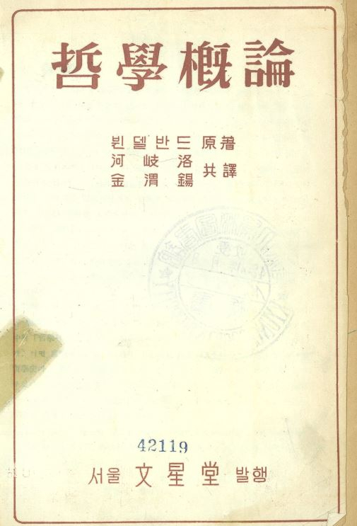 철학개론(좌)
