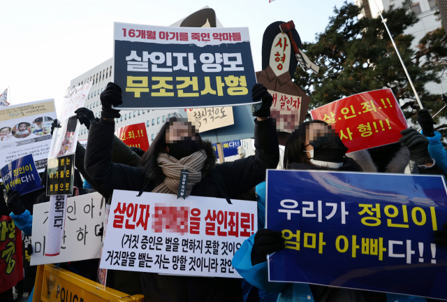 양부모에게 학대를 당해 숨진 16개월 영아 