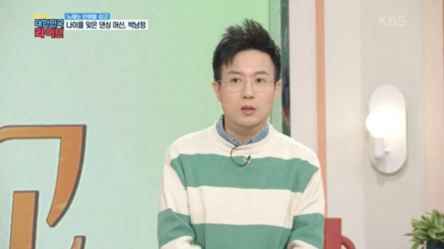 굿모닝 대한민국 라이브 방송 캡처