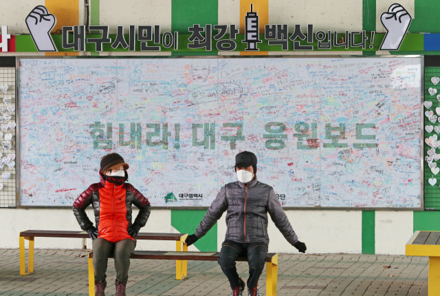 대구에서 첫 코로나19 확진자 발생 1년을 하루 앞둔 17일 대구 수성교 신천둔치에 설치된 코로나19 응원 보드판에 코로나19 극복을 위한 시민들의 희망, 염원, 응원 등의 메시지가 빼곡히 적혀 있다. 성일권 기자 sungig@imaeil.com